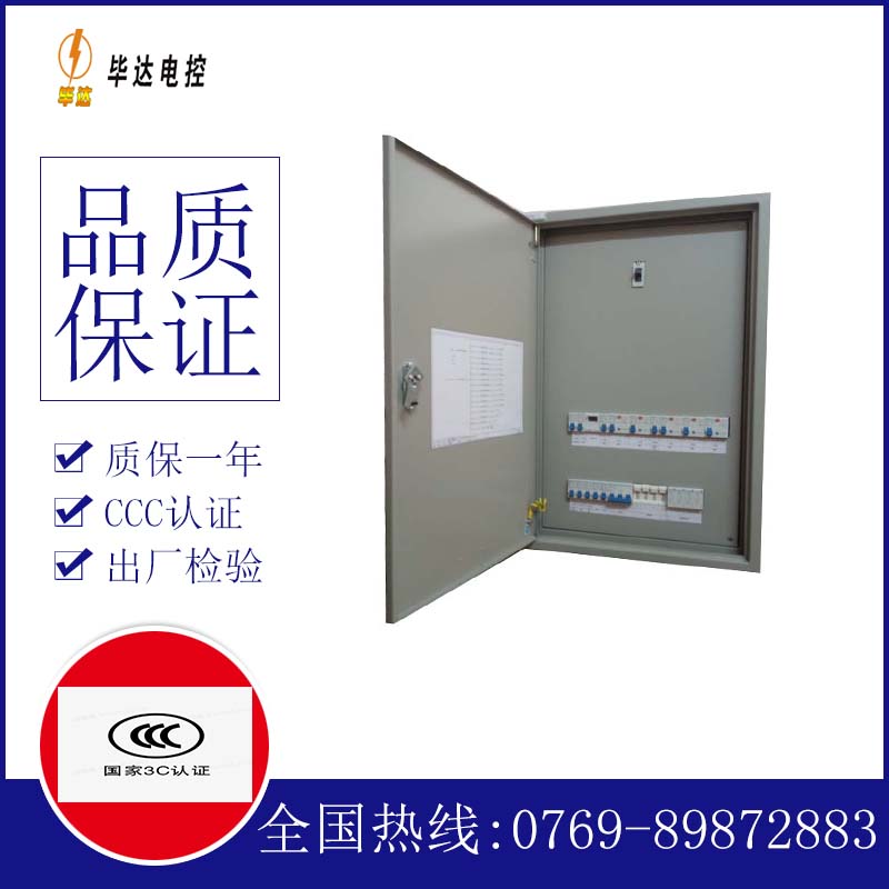 墨脱照明配电箱