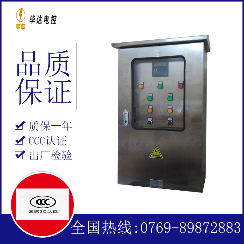 墨脱路灯控制箱